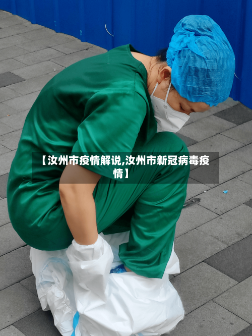 【汝州市疫情解说,汝州市新冠病毒疫情】-第1张图片