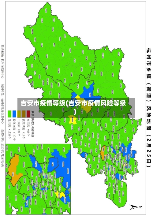 吉安市疫情等级(吉安市疫情风险等级)-第1张图片