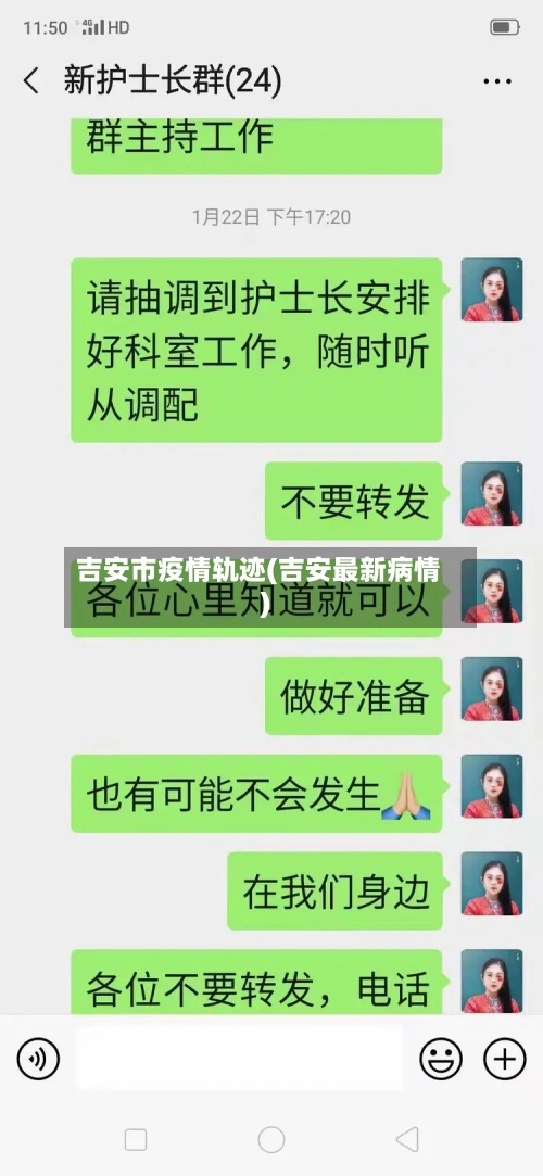 吉安市疫情轨迹(吉安最新病情)-第2张图片