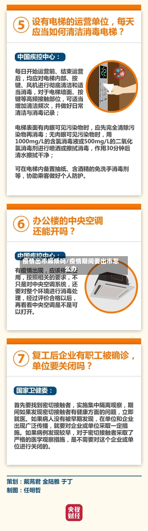 疫情出市麻烦吗/疫情期间要出市怎么办-第1张图片