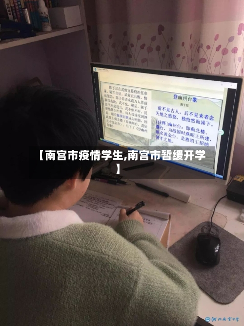 【南宫市疫情学生,南宫市暂缓开学】-第1张图片