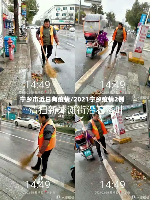 宁乡市近日有疫情/2021宁乡疫情2例-第1张图片