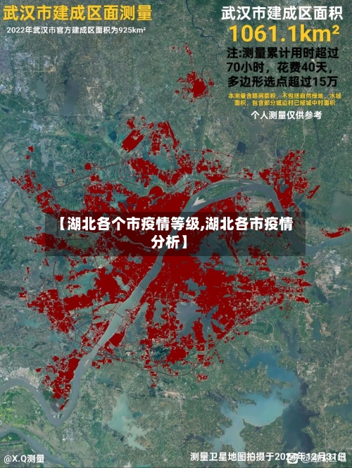 【湖北各个市疫情等级,湖北各市疫情分析】