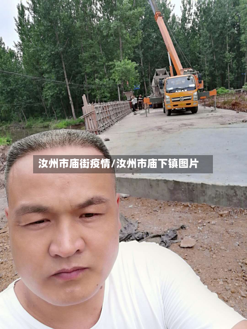 汝州市庙街疫情/汝州市庙下镇图片