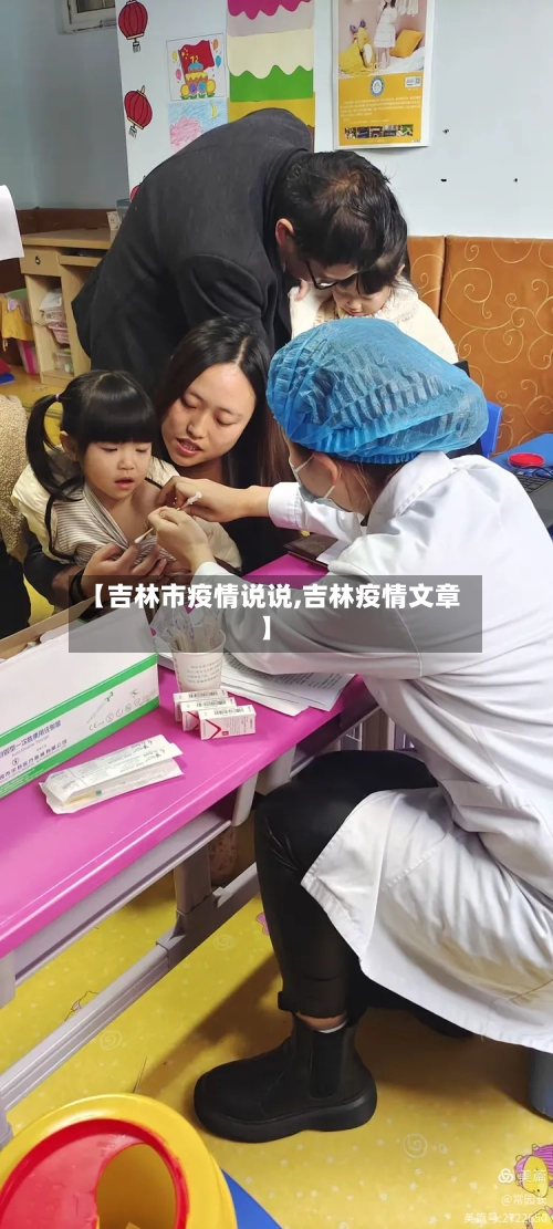 【吉林市疫情说说,吉林疫情文章】-第1张图片