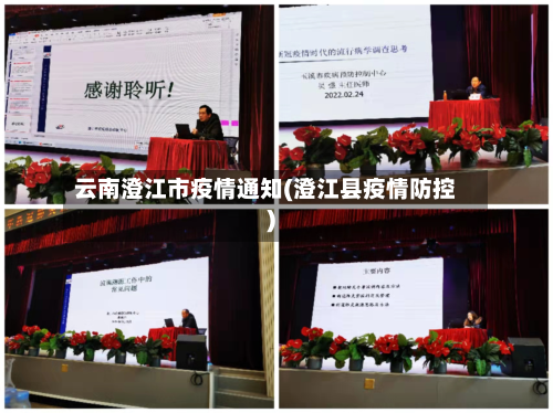 云南澄江市疫情通知(澄江县疫情防控)