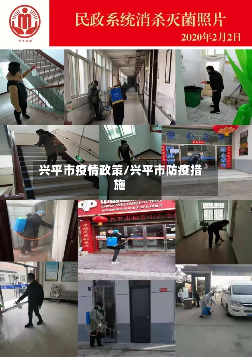 兴平市疫情政策/兴平市防疫措施