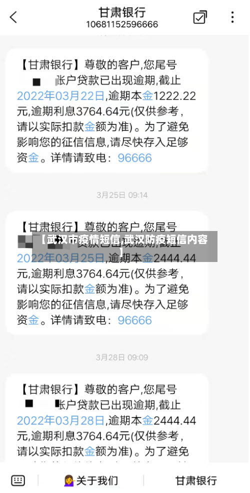 【武汉市疫情短信,武汉防疫短信内容】-第2张图片