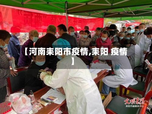【河南耒阳市疫情,耒阳 疫情】-第2张图片