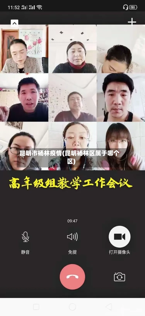 昆明市杨林疫情(昆明杨林区属于哪个区)-第1张图片